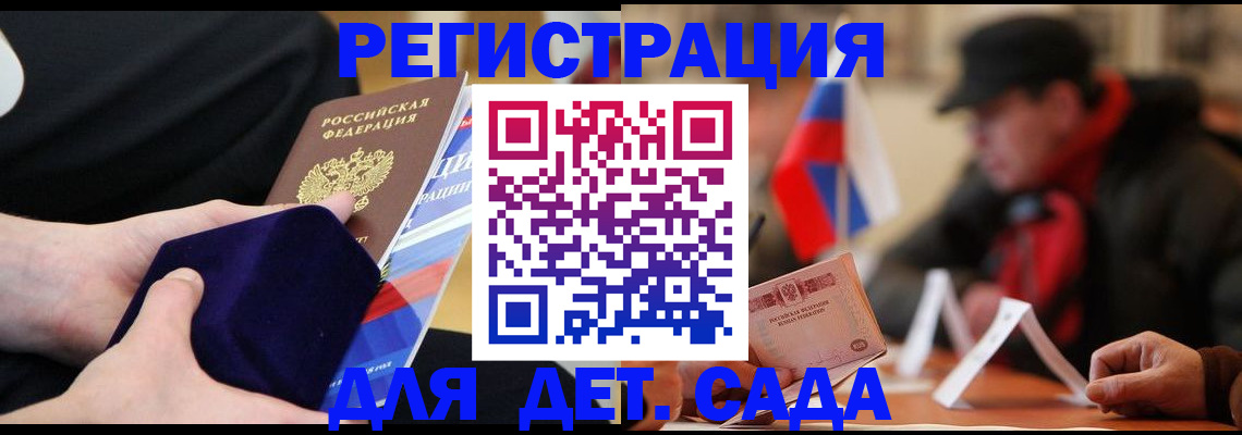 временная регистрация госуслуги в Болотном