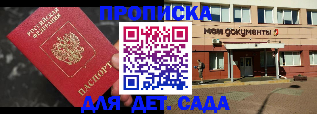 временная регистрация в квартире в Болотном